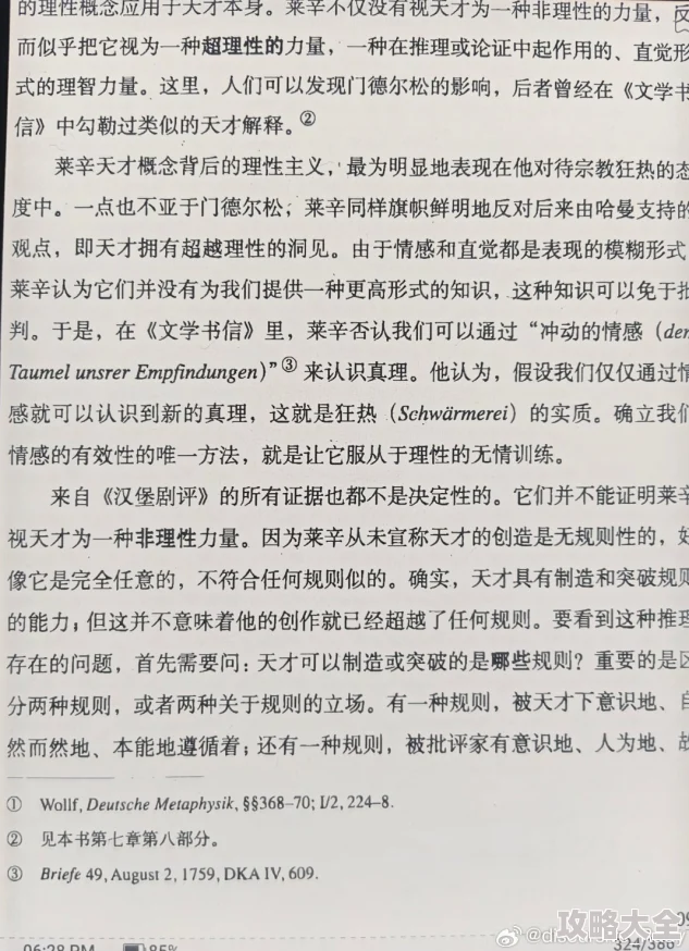 性迷宫欲望权力与认同的交织迷途