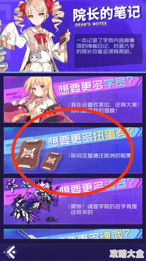 2025年魂器学院抽卡攻略：新手必看！热门扭蛋池抽卡技巧与解析