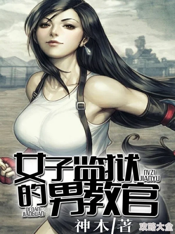 李洁的小说有哪些包括《你不知道的秘密》《致无尽的夏》《世界尽头的咖啡馆》等多部作品