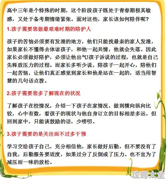 小孩把钢筋喂给班主任基因编辑技术助力学生潜能开发