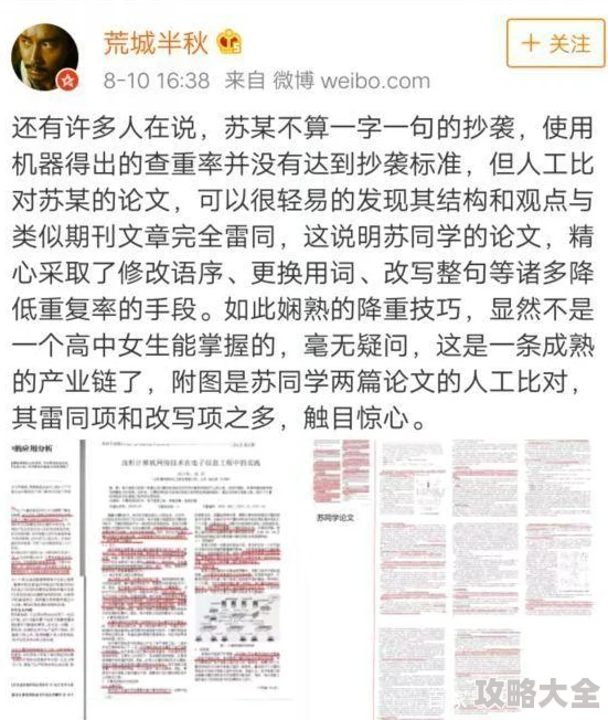 李沐尘全文免费阅读内容粗糙情节混乱错字百出盗版风险高浪费时间