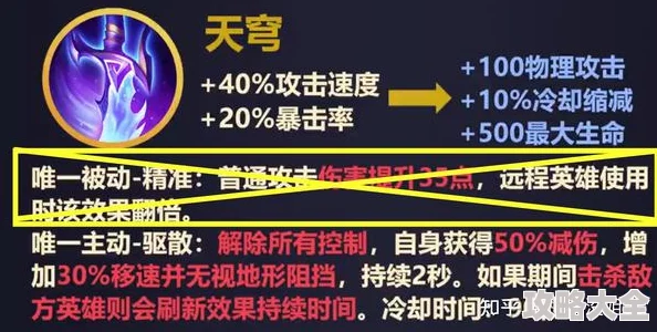 2025年王者荣耀新装备指南：天穹等高级装备（日渊/原初/月神）购买及合成方法详解