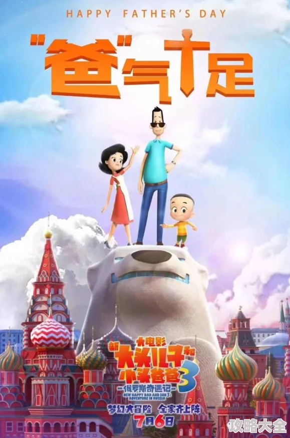 珍珠美人魚全新动画电影2025年暑假上映开启梦幻冒险之旅