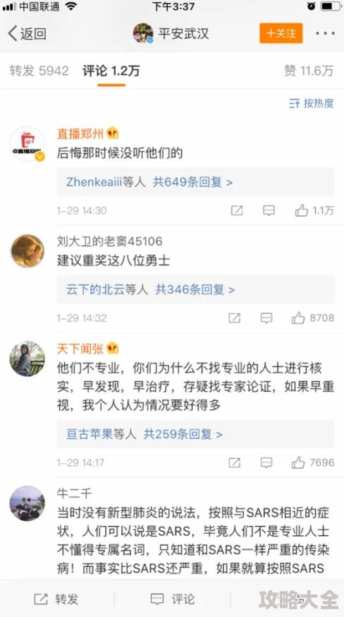 7777ww涉嫌传播不良信息已被警方查处