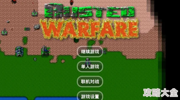 2025年热门策略游戏铁锈战争：高效侦查者单位效果推荐与使用技巧