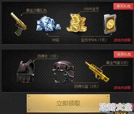 2025年CF端游4月活动大爆料：赏金令400级所需点卷及热门新玩法详解