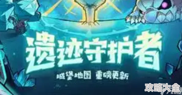 2025年热门玩法揭秘：失落城堡冰窖密道荒废遗迹全攻略与最新探索技巧