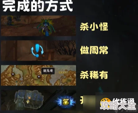 2025年魔兽世界攻略：卡耳刻的指环特效宝石最新获取方法与热门途径
