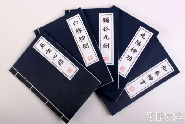 2025年热门武学指南：《武林秘籍》极葵花神针高效学习攻略与最新修炼技巧