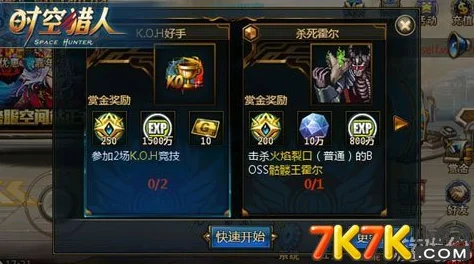 2025年《时空猎人》魔晶交易最新全攻略：掌握高效技巧，快速交易魔晶称霸市场