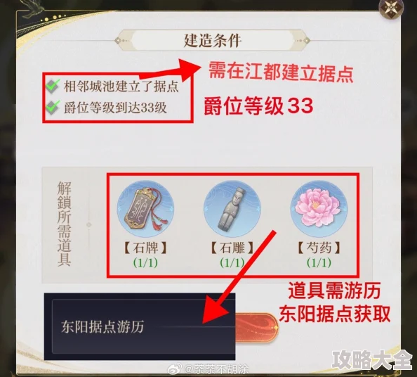 2025热门探索攻略：如鸢江都据点重建与探索路线全解析及新科技应用