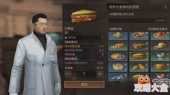 2025天使模拟器中默涵好感度快速提升技巧推荐