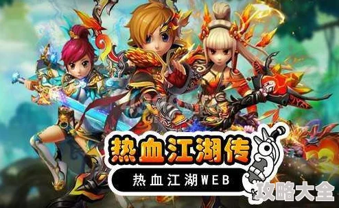 2025年热门游戏选择：热血江湖中剑士与弓手，哪个职业更值得玩？