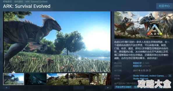 2025热门推荐：方舟生存进化Steam版，新手入门选哪个开始游戏全攻略