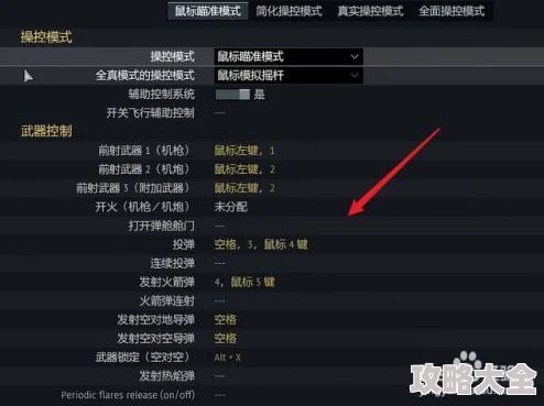 2025年游戏操控新解：战争雷霆中C键功能及热门快捷键指南
