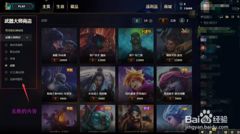2025年LOL点数功能全解析：进入游戏点数对竞技与奖励的深远影响