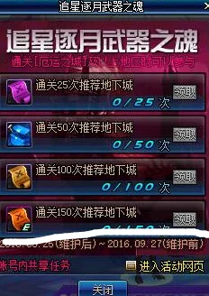 2025年DNF热门传说项链推荐：哪个更适合当前版本玩家？