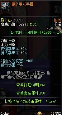 2025年DNF热门传说项链推荐：哪个更适合当前版本玩家？