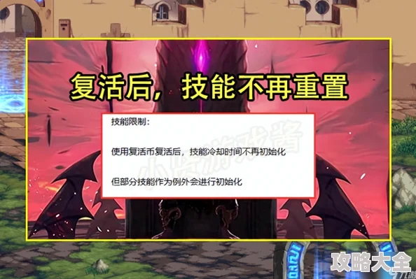 2025年DNF游戏攻略：详解哪个快捷键使用复活币及最新复活机制