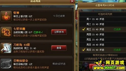 2025年热门游戏解析：神仙道雷峰塔图解锁等级全攻略
