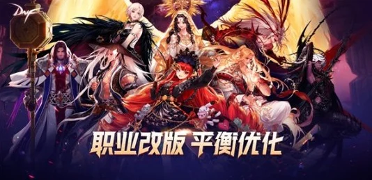 2025年DNF无CD模式下，哪款改版或私服更好玩？