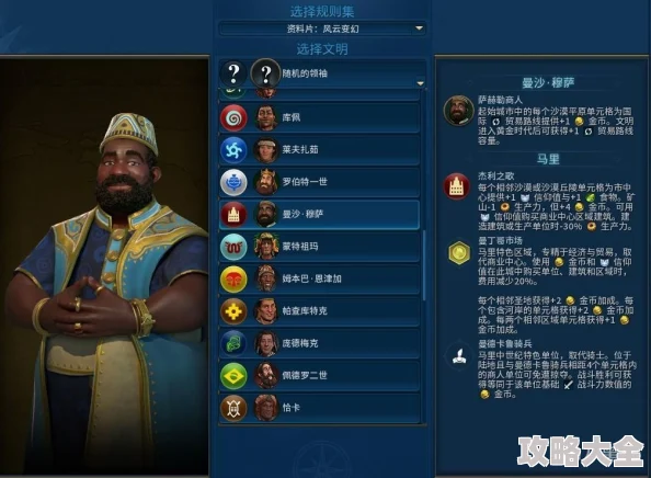 2025年热门讨论：文明6游戏中哪位领袖角色最为友善且受欢迎？