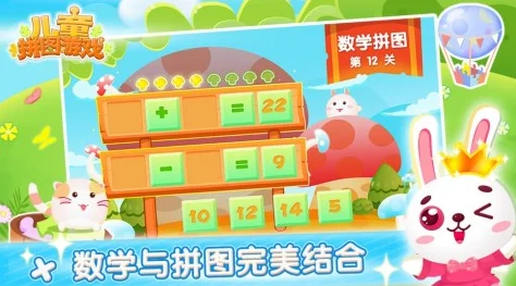 2024-2025年热门儿童拼图游戏下载推荐：经典与新款儿童拼图游戏分享