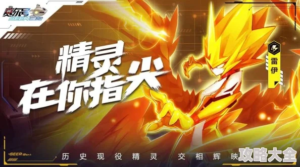 2025热门推荐：赛尔号巅峰之战手游官方下载地址及渠道详解