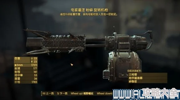 2025年热门分析：辐射4游戏中哪款自动电浆武器最值得入手？