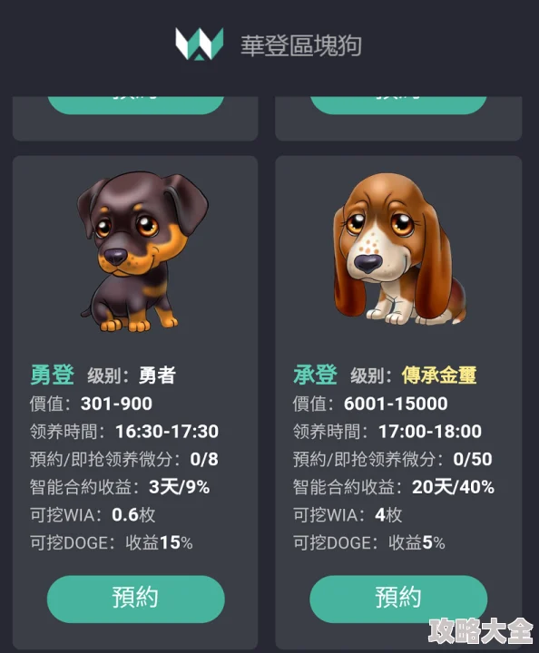 2025年热门游戏《神探狗狗爪不可及》最新配置要求全面介绍