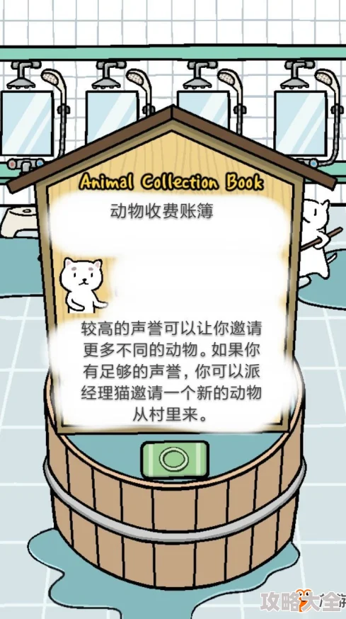 2025年热门休闲游戏指南：动物温泉全新玩法介绍与趣味攻略