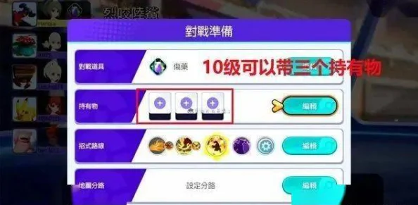 2025《宝可梦大集结》闪焰王牌高阶玩法技巧与最新对战策略