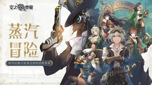 空之要塞启航最强角色推荐 ｜ 强悍角色选择与攻略