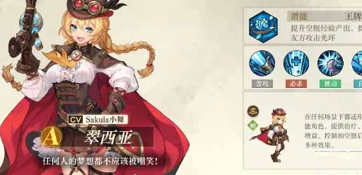 空之要塞启航最强角色推荐 ｜ 强悍角色选择与攻略