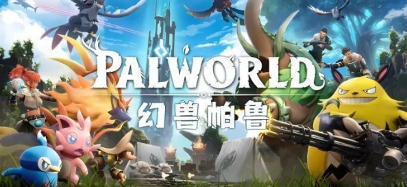 幻兽帕鲁杰诺多兰玩法攻略，详细解析游戏技巧