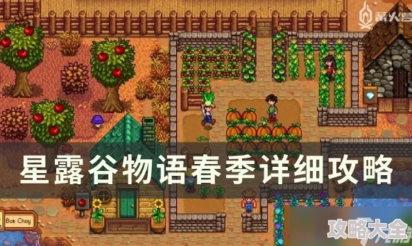 星露谷复活节活动攻略：详细玩法与技巧解析