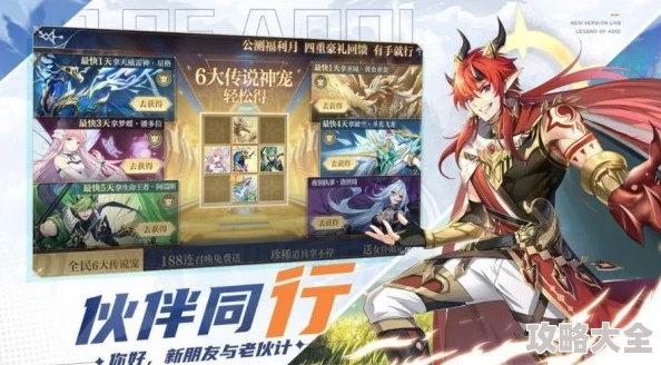 2025年奥奇传说手游小梦最新获取方法全面介绍与热门攻略