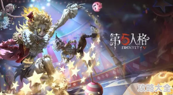 《第五人格》2025年模仿者狂欢：全新角色揭秘，融合热门元素震撼登场