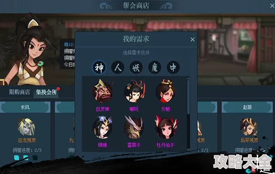 2025年神仙道3好友互助玩法全攻略：从革新好友系统到高效互助新体验