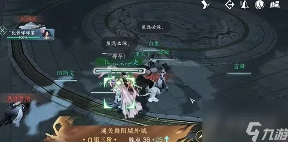 2025热门推荐：逆水寒手游素问职业攻略，详解偷师技能与绝技选择指南