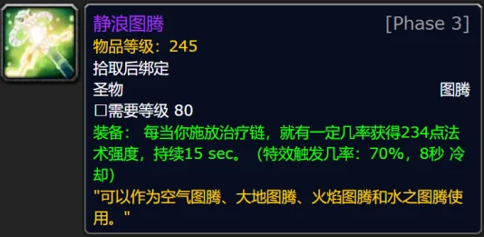 2025年WLK怀旧服P3阶段全职业凯旋纹章兑换优先级与最新牌子装解析