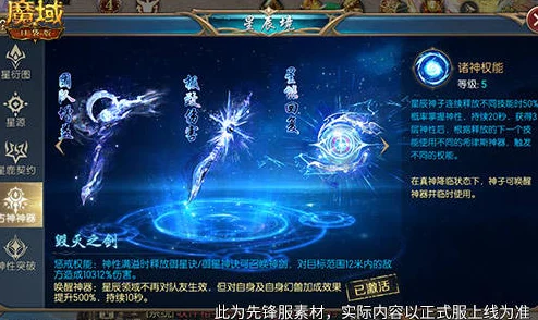 2025热门游戏新动向：魔域口袋版12月职业觉醒预告，高手集结共赴全新挑战