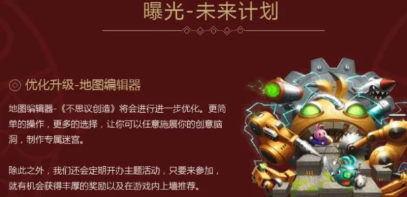 2025年不思议迷宫八周年庆典活动汇总：融合热门科技元素庆典盛况