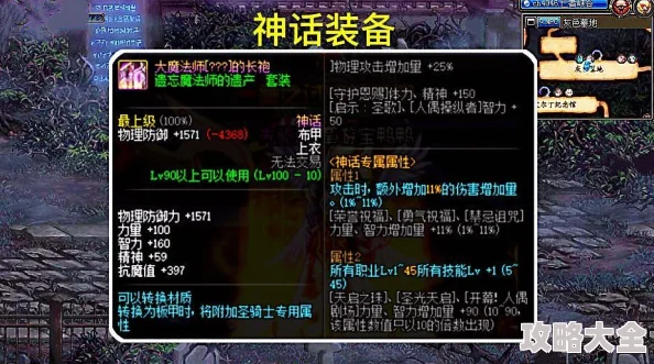 2025年DNF热门刷图攻略：揭秘哪个地图掉落神话装备几率最高