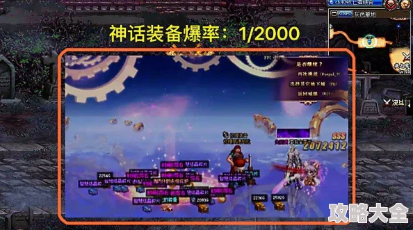 2025年DNF热门刷图攻略：揭秘哪个地图掉落神话装备几率最高