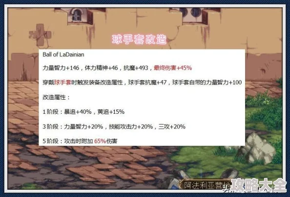 2025年DNF热门装备解析：哪款手套成为最值钱的稀世珍宝？
