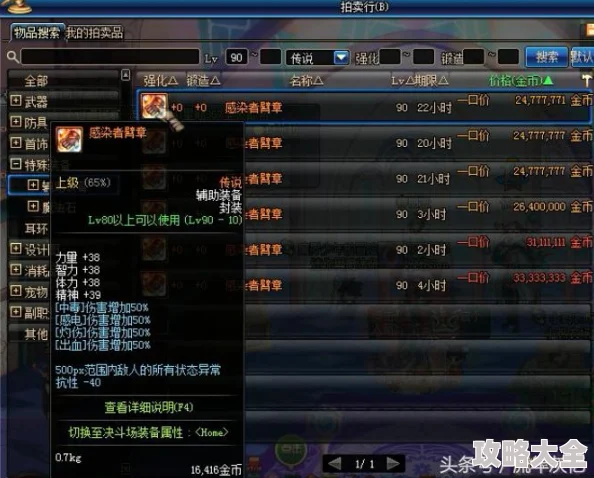2025年DNF热门装备解析：哪款手套成为最值钱的稀世珍宝？
