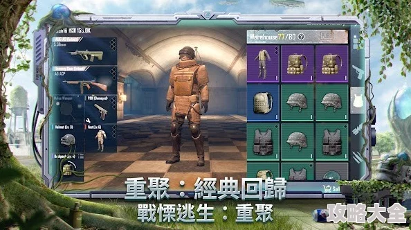 2025年热门游戏地铁逃生：转盘新机制揭秘，转到哪个圈决定你的几级逃生挑战