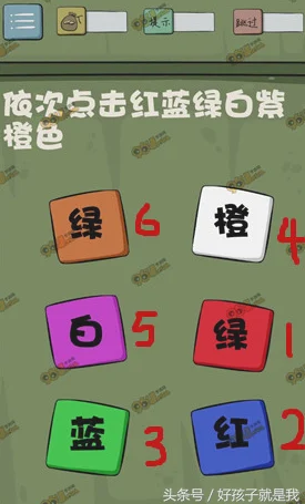2025年热门挑战：最囧游戏2第六关攻略，揭秘如何正画反技巧大放送