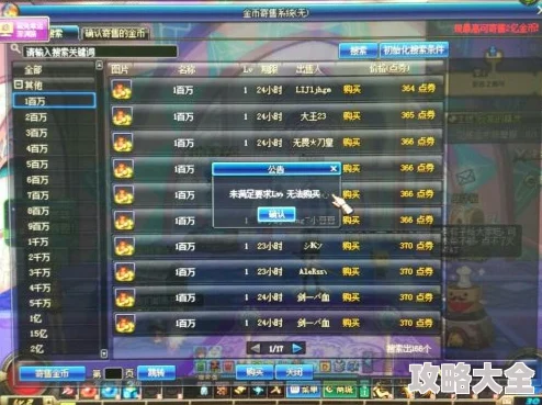 2025年DNF跨二阿强游戏币价格走势及2022年对比分析